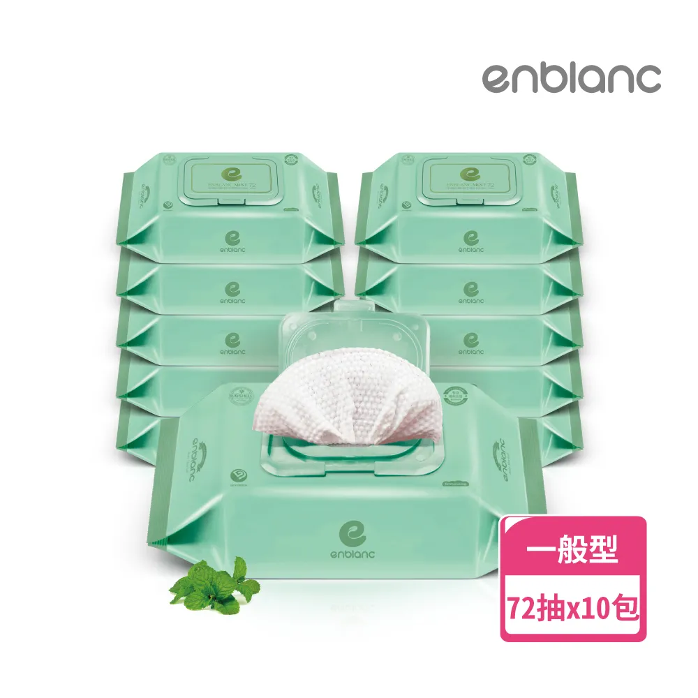 銀離子抗菌｜極柔純水有蓋濕紙巾 - 黑珍珠萃取物70抽10包 歷史價格詳細信息