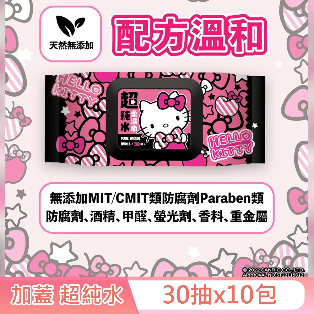 Hello Kitty超純水柔濕巾30抽(加蓋)【佳瑪】 歷史價格詳細信息