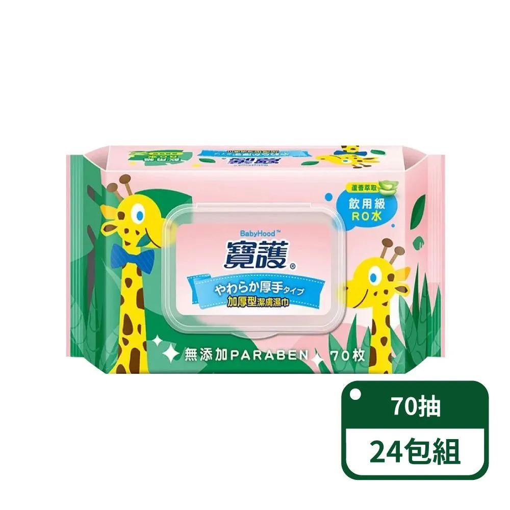 【寶護】加厚型潔膚蘆薈柔濕巾 嬰兒用 (70抽x36包) 箱購 歷史價格詳細信息