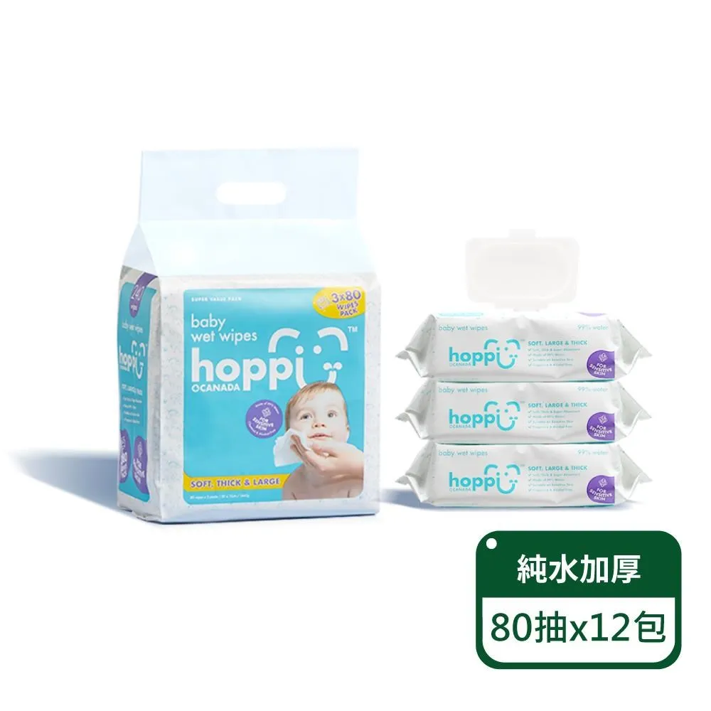 【Hoppi】純水嬰兒濕紙巾80抽經濟包；12包組 歷史價格詳細信息