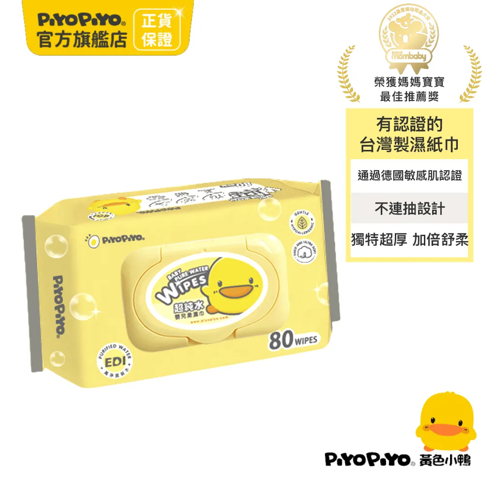 【Piyo Piyo 黃色小鴨】超細紙軸安全棉棒200支(圓罐設計) 歷史價格詳細信息