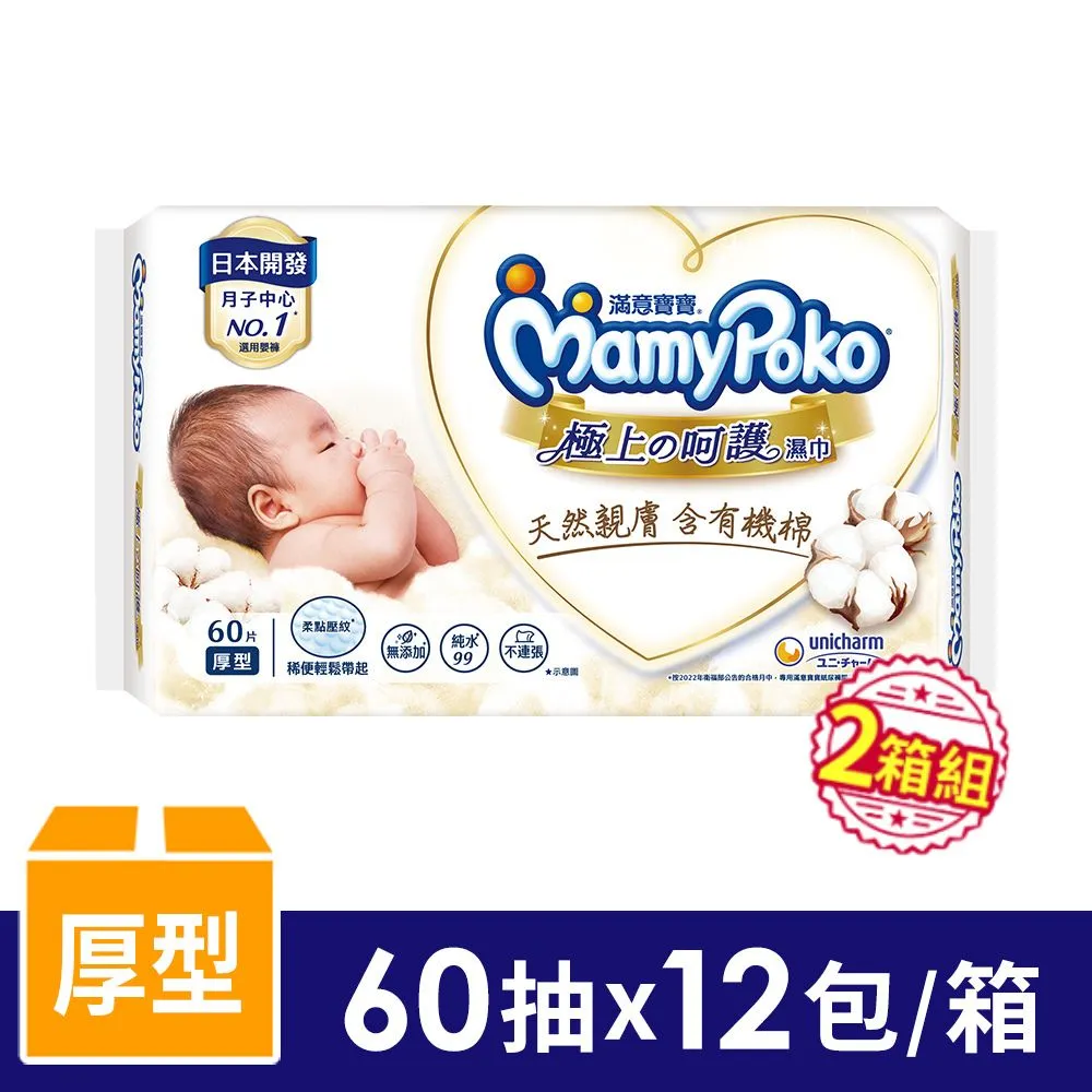 【60包/箱】淨新 抽取式衛生紙 台灣製 100抽 歷史價格詳細信息