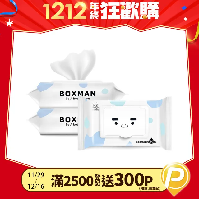 Boxman純水加蓋厚型濕紙巾80抽*4包組 歷史價格詳細信息