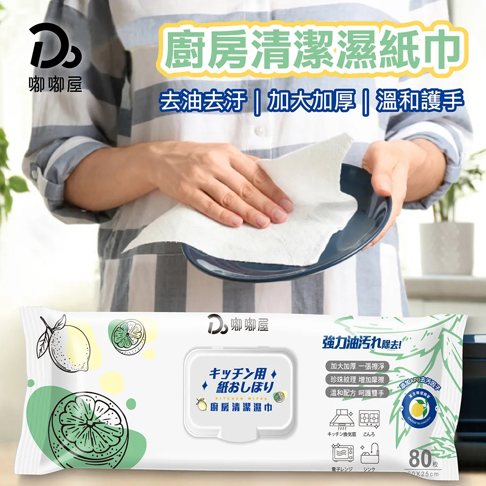廚房專用清潔單抽濕紙巾(20入組) 歷史價格詳細信息