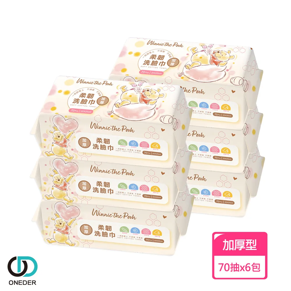 ?小熊維尼洗臉髮束?✨卡通 可愛 周邊 小熊維尼 小豬 POOH 髮帶 頭飾 毛絨 化妝運動✨ 歷史價格詳細信息