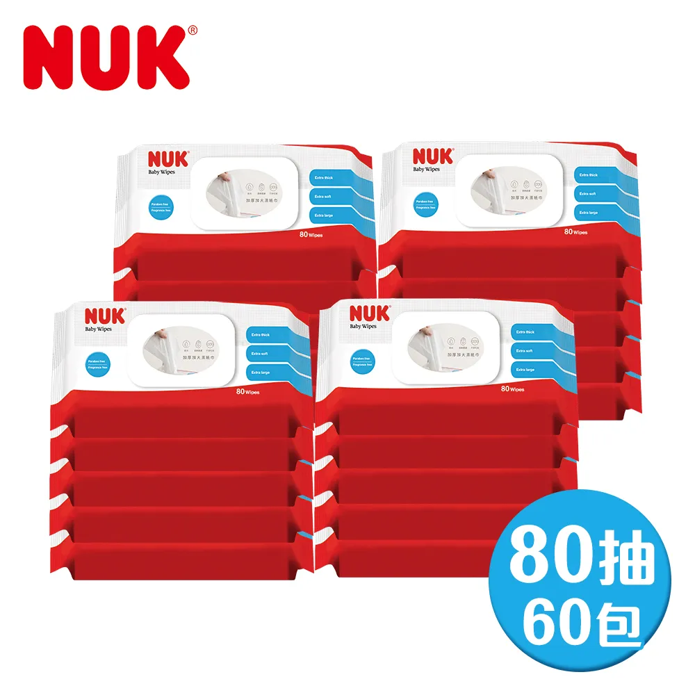 【NUK】80抽濕紙巾含蓋成箱購(80抽x20包) 歷史價格詳細信息