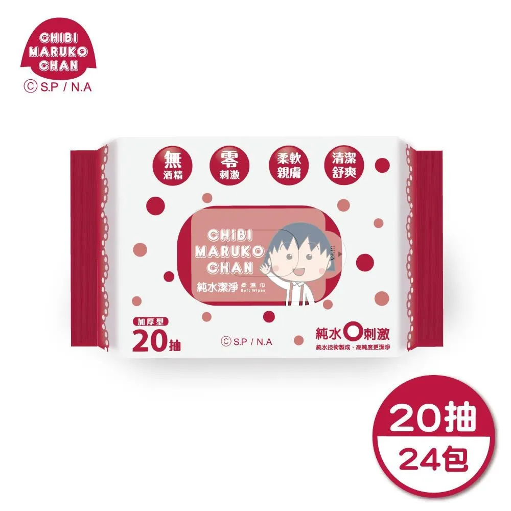 櫻桃小丸子 純水潔淨柔濕紙巾(加厚加蓋) 100抽x12包/箱 歷史價格詳細信息