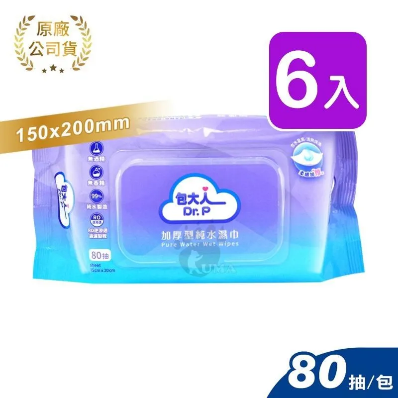 (6包)加厚廚房濕紙巾80抽 清潔濕紙巾 加厚濕紙巾 純水濕紙巾 拋棄式去油巾 廚房濕巾 歷史價格詳細信息