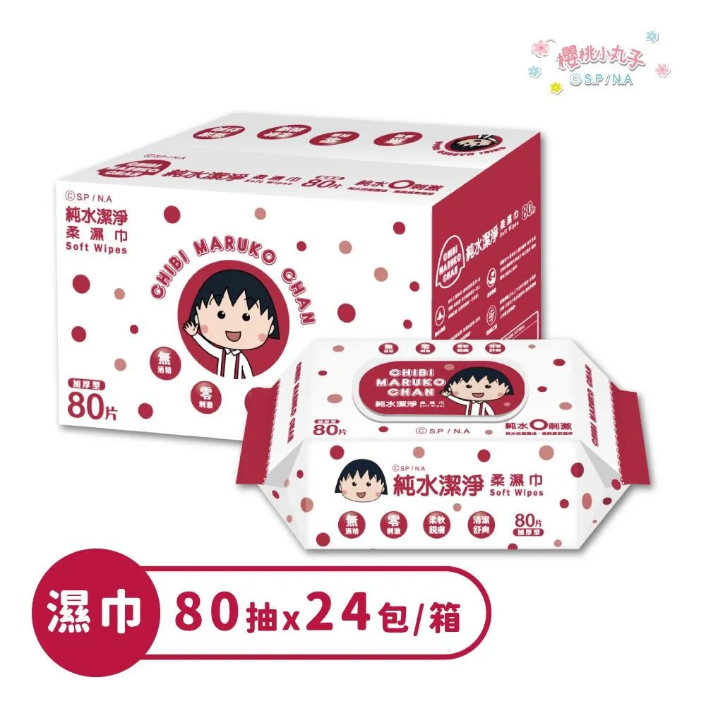 櫻桃小丸子 純水潔淨柔濕紙巾(加厚加蓋) 100抽x12包/箱 歷史價格詳細信息