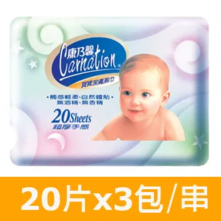 康乃馨寶寶潔膚濕巾外出包超厚型20片3包屈臣氏獨家 歷史價格詳細信息