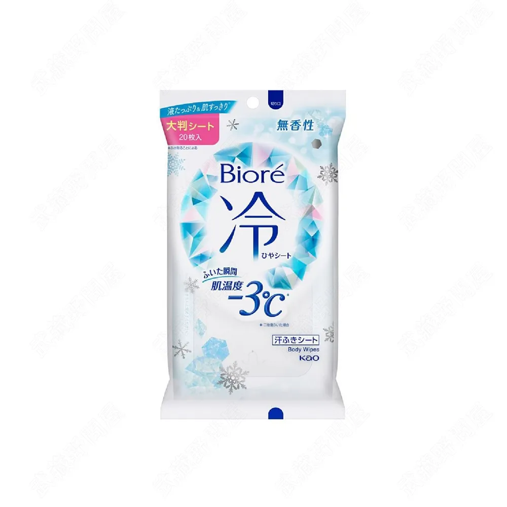 日本【花王】Biore 抗菌成分 綠茶香濕紙巾 歷史價格詳細信息