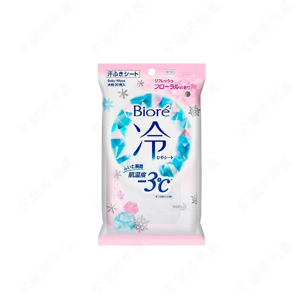 日本【花王】Biore 抗菌成分 綠茶香濕紙巾 歷史價格詳細信息