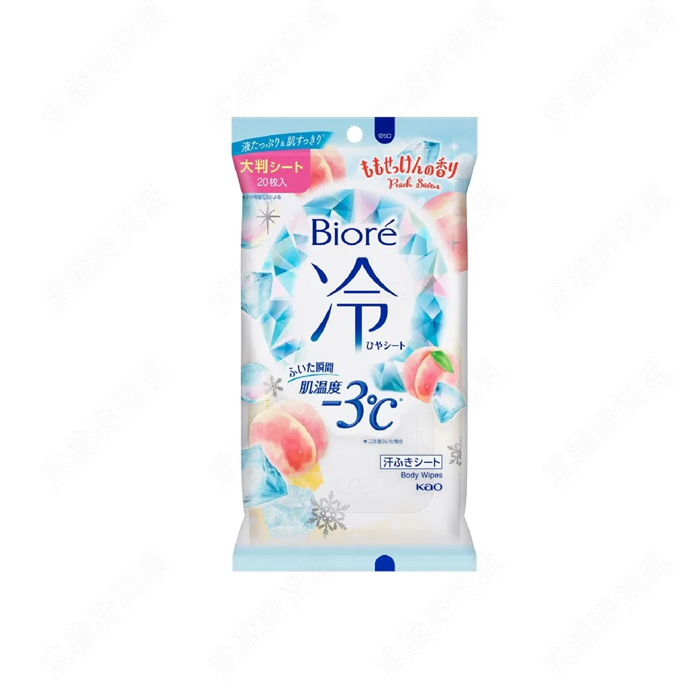 日本【花王】Biore 抗菌成分 綠茶香濕紙巾 歷史價格詳細信息