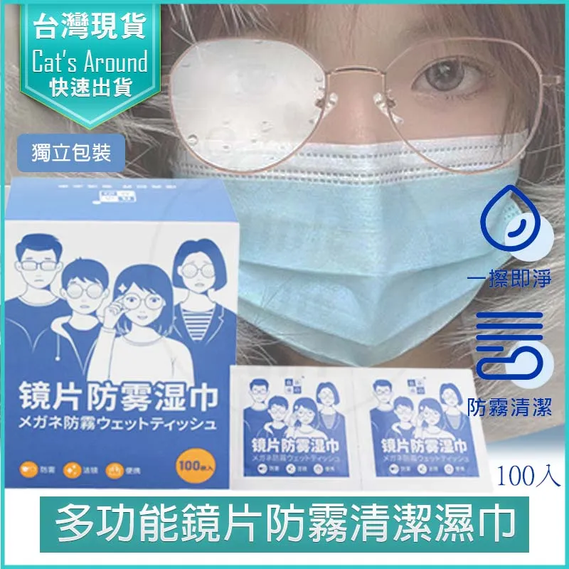 眼鏡防霧濕紙巾100片 歷史價格詳細信息