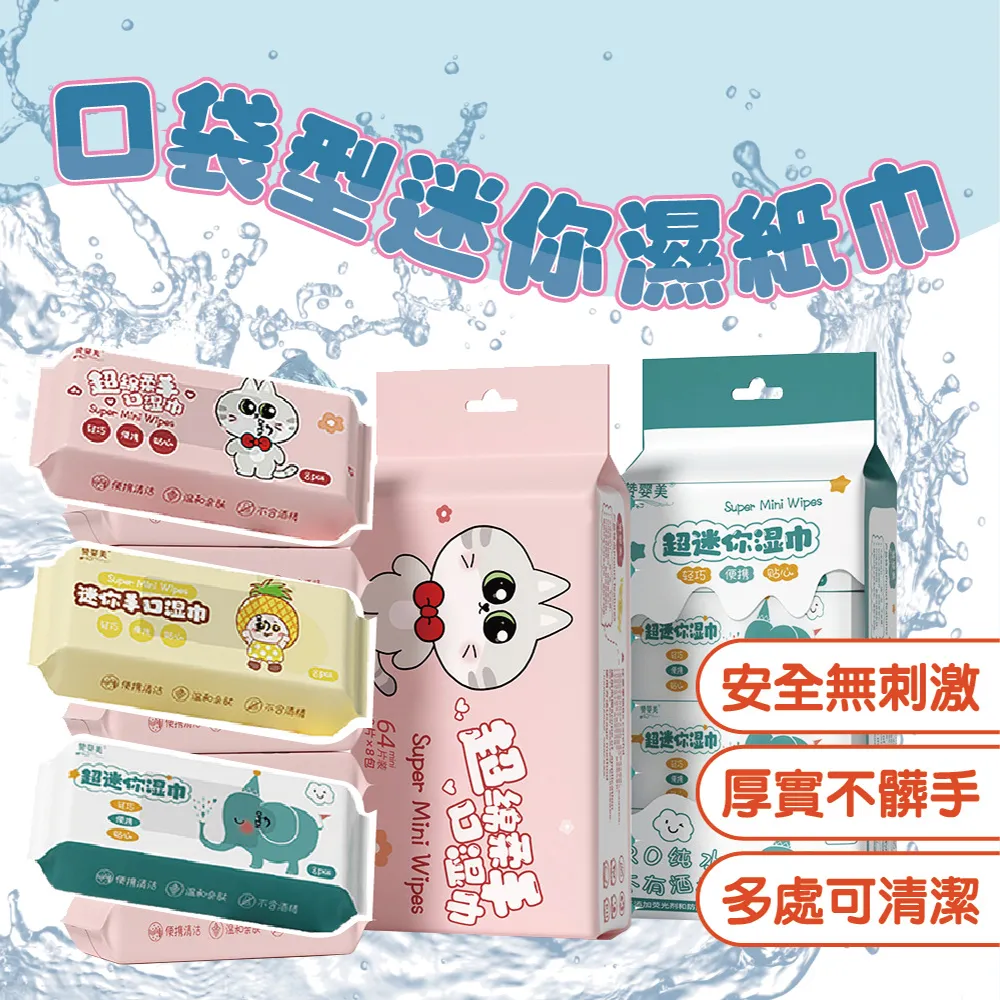 口袋型便攜濕紙巾 4袋 歷史價格詳細信息