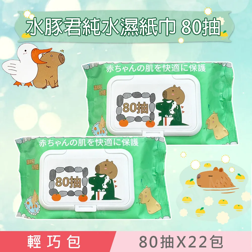 卡皮巴拉不煩惱 如何像水豚一樣遠離內耗 草薙龍瞬 歷史價格詳細信息