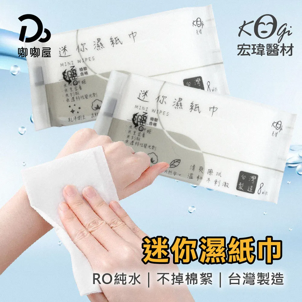 加厚8抽迷你濕紙巾-10包 歷史價格詳細信息