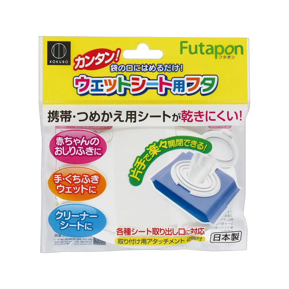 濕紙巾蓋【小麥購物】【G352】紙巾蓋 濕巾蓋 80片裝濕巾盒蓋 塑料濕巾翻蓋 紙巾盒蓋 濕紙巾蓋 歷史價格詳細信息