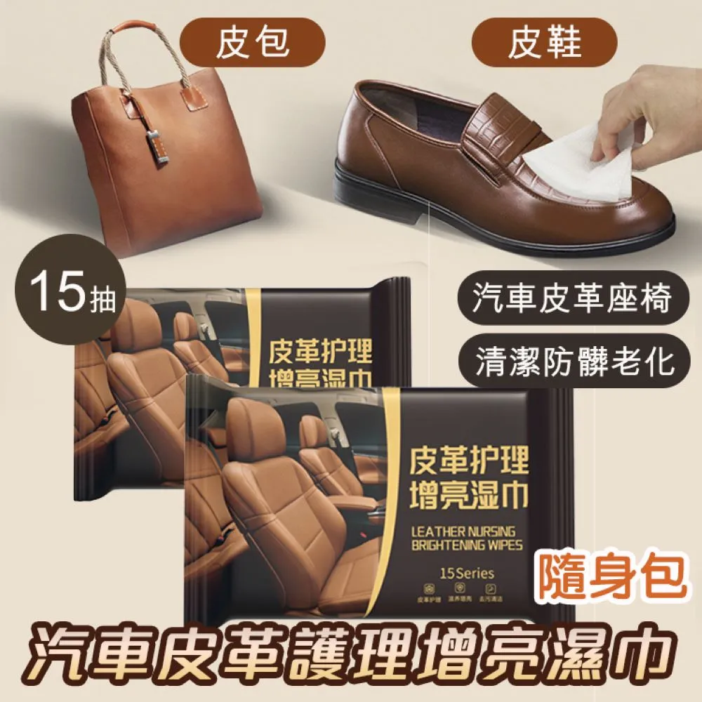 皮革護理濕紙巾????80抽 汽車皮革保養 皮衣外套保養 皮包保養 汽車座椅保養 皮革清潔 皮鞋保養 真皮保養 皮革護理 本原 CY267 歷史價格詳細信息