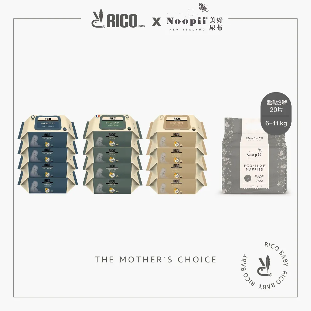 韓國RICOＸbaby濕紙巾 Noopii 美好尿布｜隨身寶寶清爽包 歷史價格詳細信息