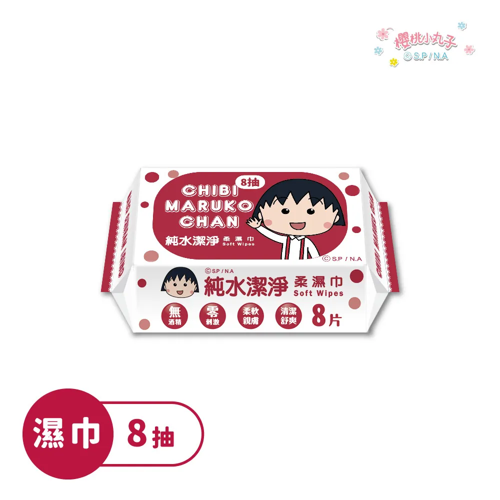 櫻桃小丸子 純水潔淨柔濕巾(加厚型) 80抽*12包入(箱購) 歷史價格詳細信息