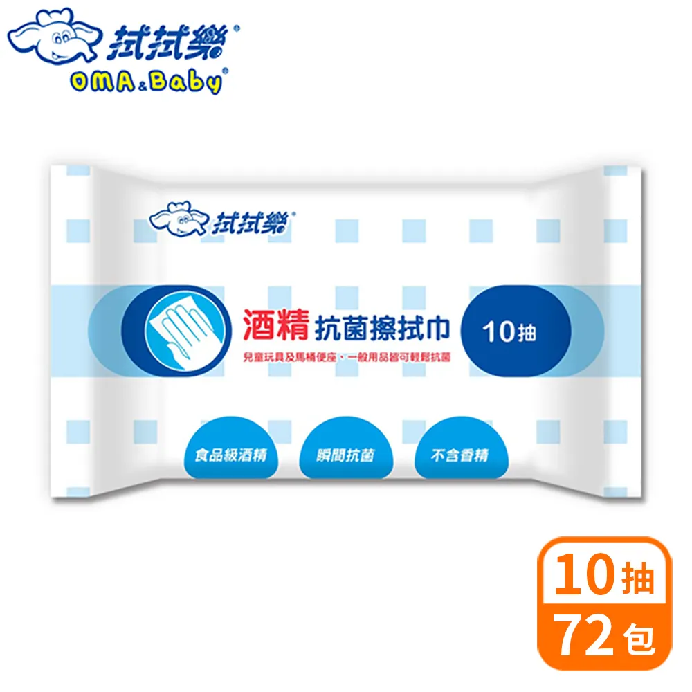 拭拭樂 酒精 抗菌擦拭巾（10抽*10包）隨身包 拭拭樂酒精擦拭巾 歷史價格詳細信息