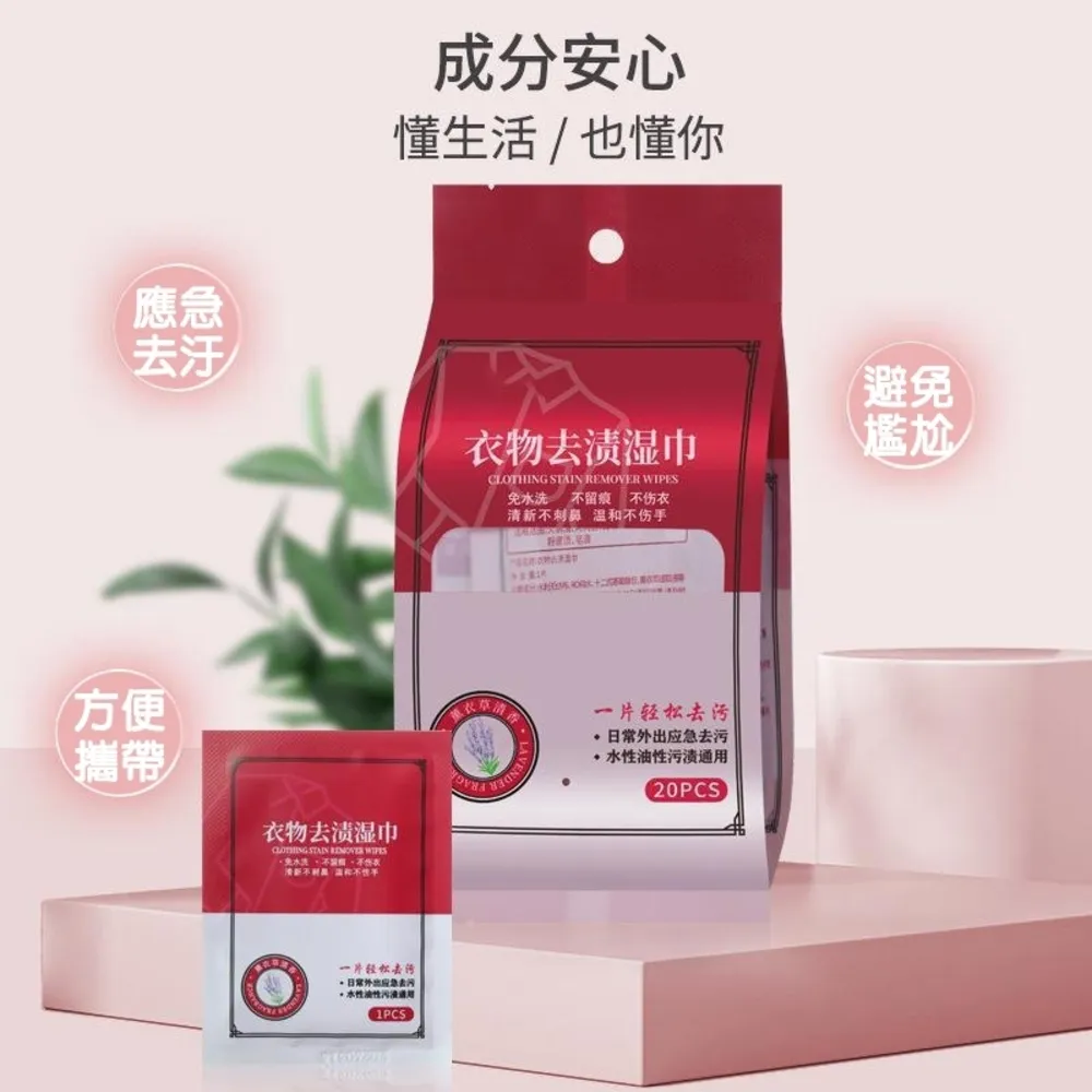 衣物去漬濕巾 濕紙巾 獨立包裝【3包】 歷史價格詳細信息