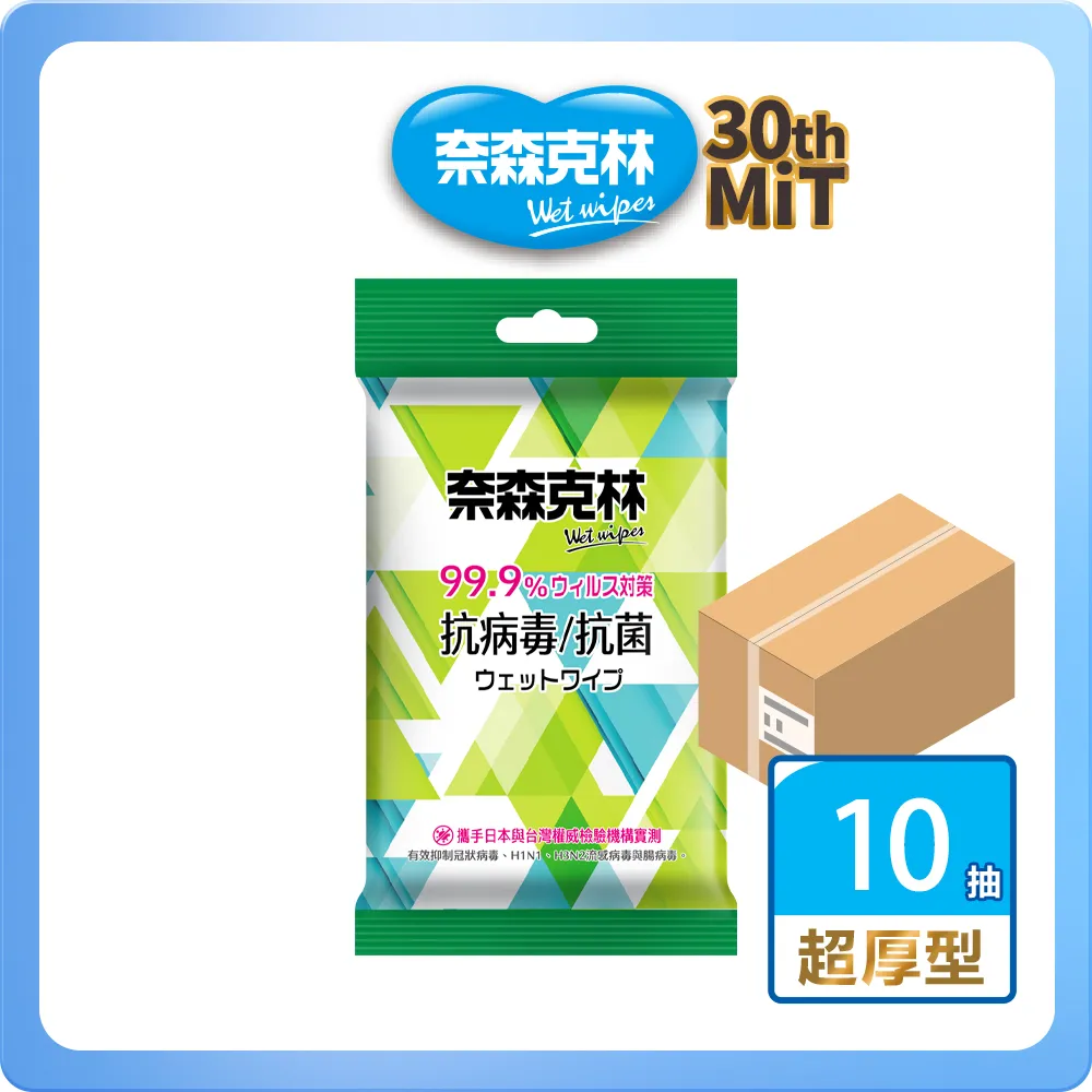 奈森克林 抗病毒抗菌濕巾 80抽(加蓋)【新高橋藥局】濕紙巾 歷史價格詳細信息