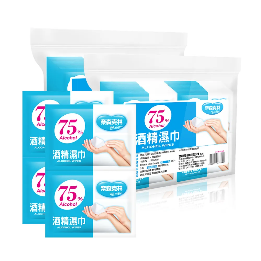 【奈森克林】75%酒精濕巾單片包台灣製造(60片一袋) 歷史價格詳細信息