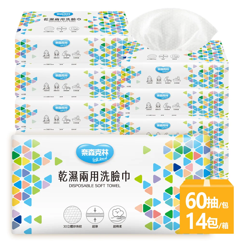 奈森克林洗衣精補充包 防霉抗菌 濃縮強效 不含螢光劑 台灣製 雷威士 歷史價格詳細信息