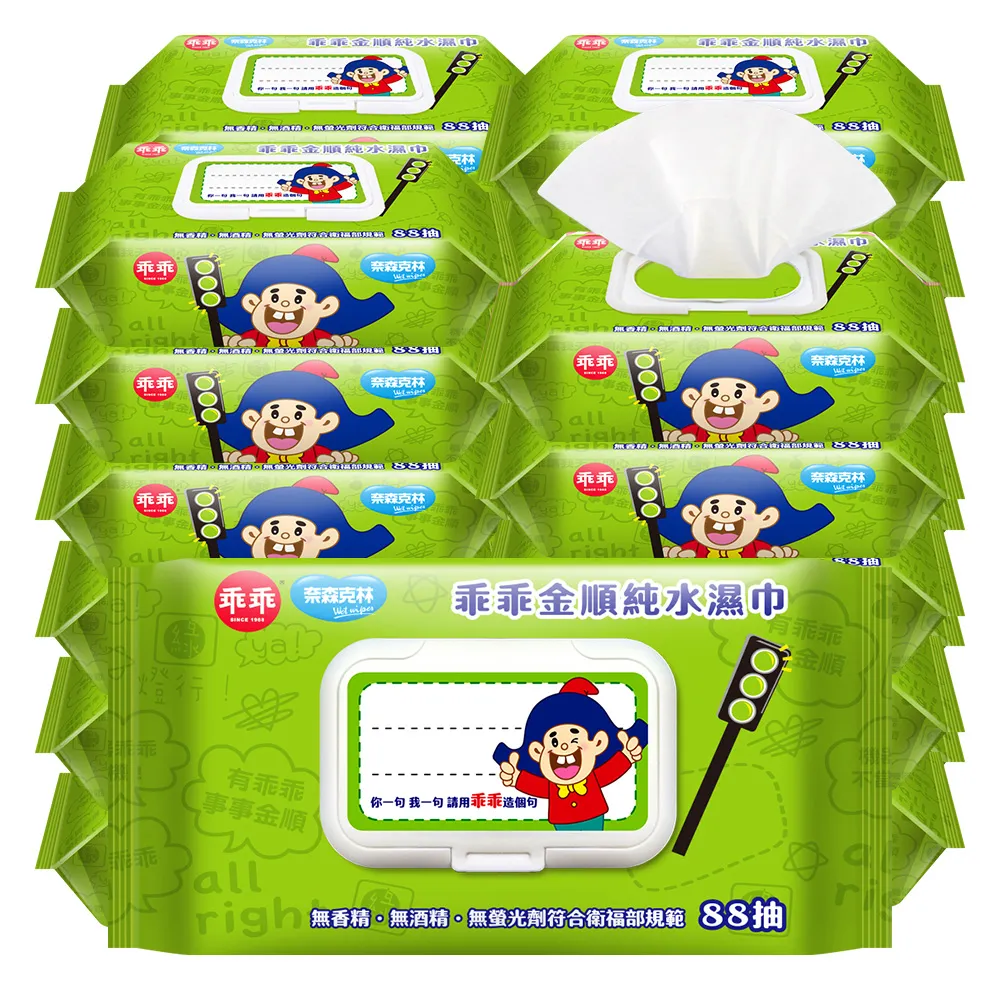 【奈森克林】乖乖金順純水濕巾28張+蓋X72包 歷史價格詳細信息