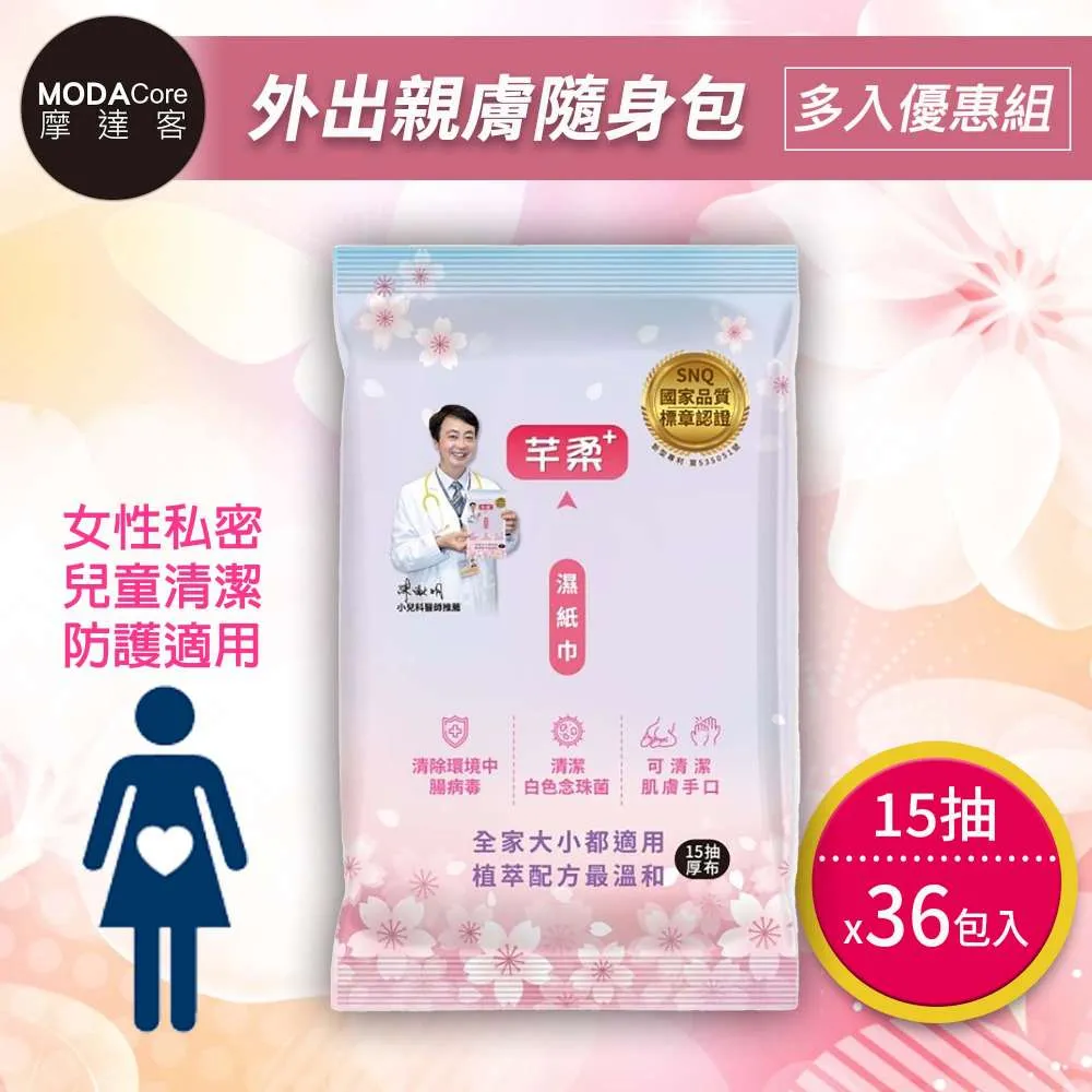 摩達客-芊柔清除腸病毒濕紙巾(80抽*16包家庭號) 歷史價格詳細信息