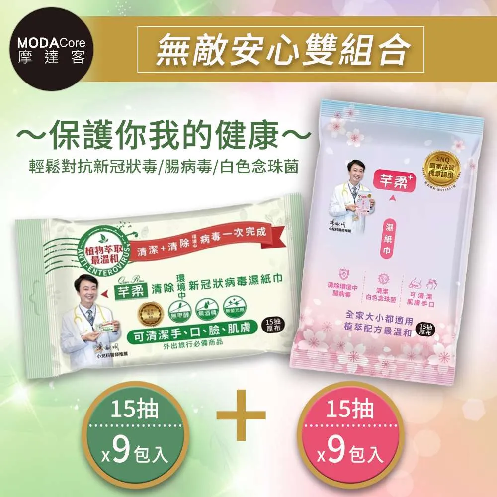 摩達客-芊柔PLUS清除腸病毒+抗白色念珠菌濕紙巾80抽*12包+15抽*60包 歷史價格詳細信息