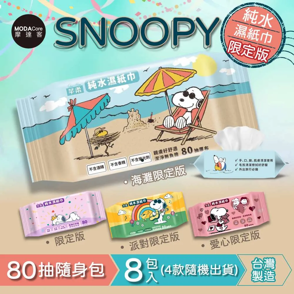SNOOPY抽取衛生紙布套(收藏品) 歷史價格詳細信息