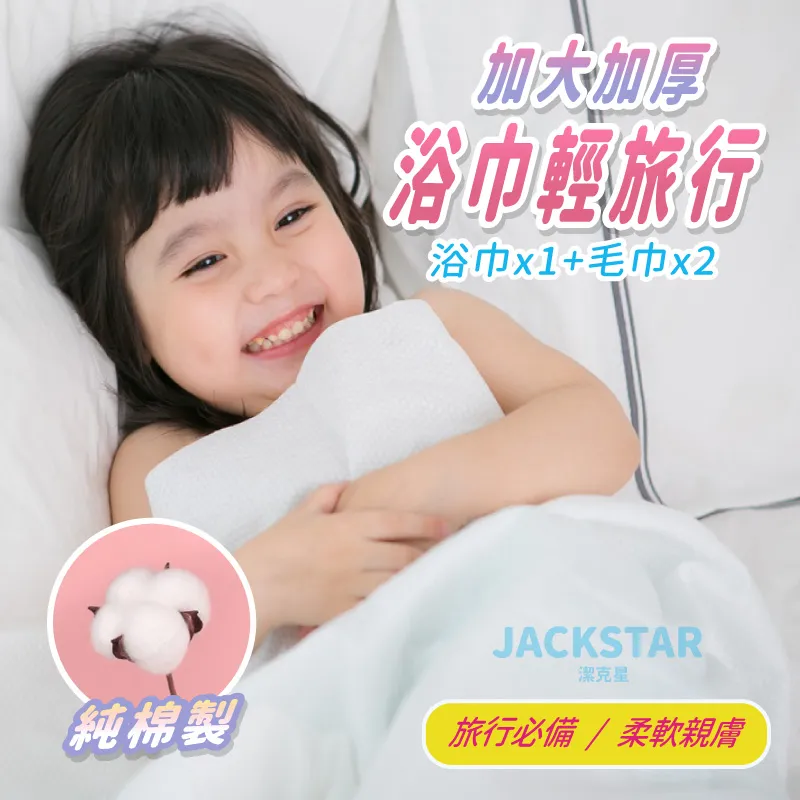 純棉浴巾 大浴巾 毛巾  加厚加大毛巾 吸水速乾 不掉毛 家用成人洗澡洗臉擦頭 幹發浴巾 三件式 歷史價格詳細信息