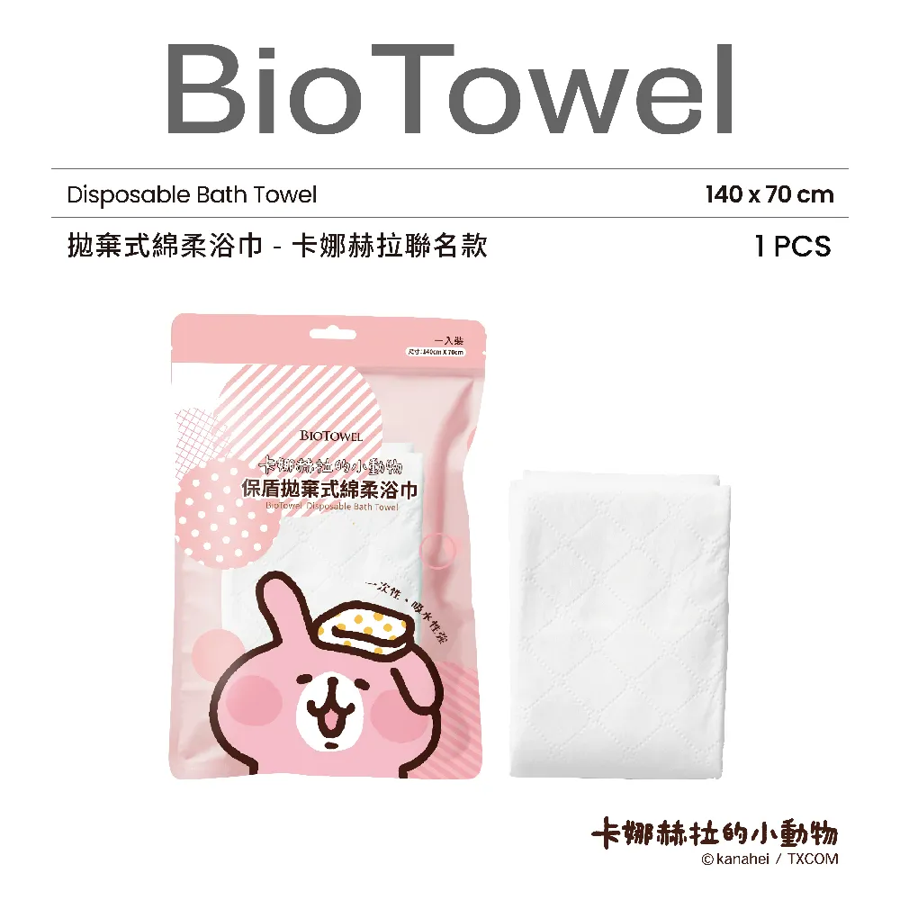 【5件組】"BioTowel保盾"酒精濕紙巾(單包裝)-50入/盒 歷史價格詳細信息