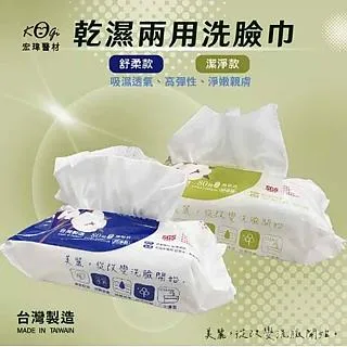 【宏瑋】乾濕兩用洗臉巾70抽｜三入組｜珍珠款 歷史價格詳細信息