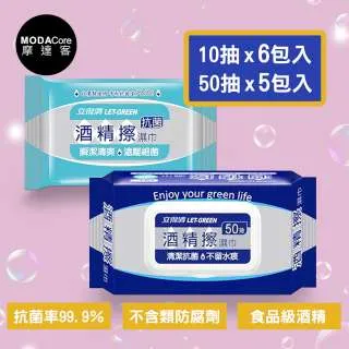 摩達客-立得清酒精擦濕巾(10抽經濟包*6入+90抽家庭號*3入)清潔防疫好幫手 歷史價格詳細信息