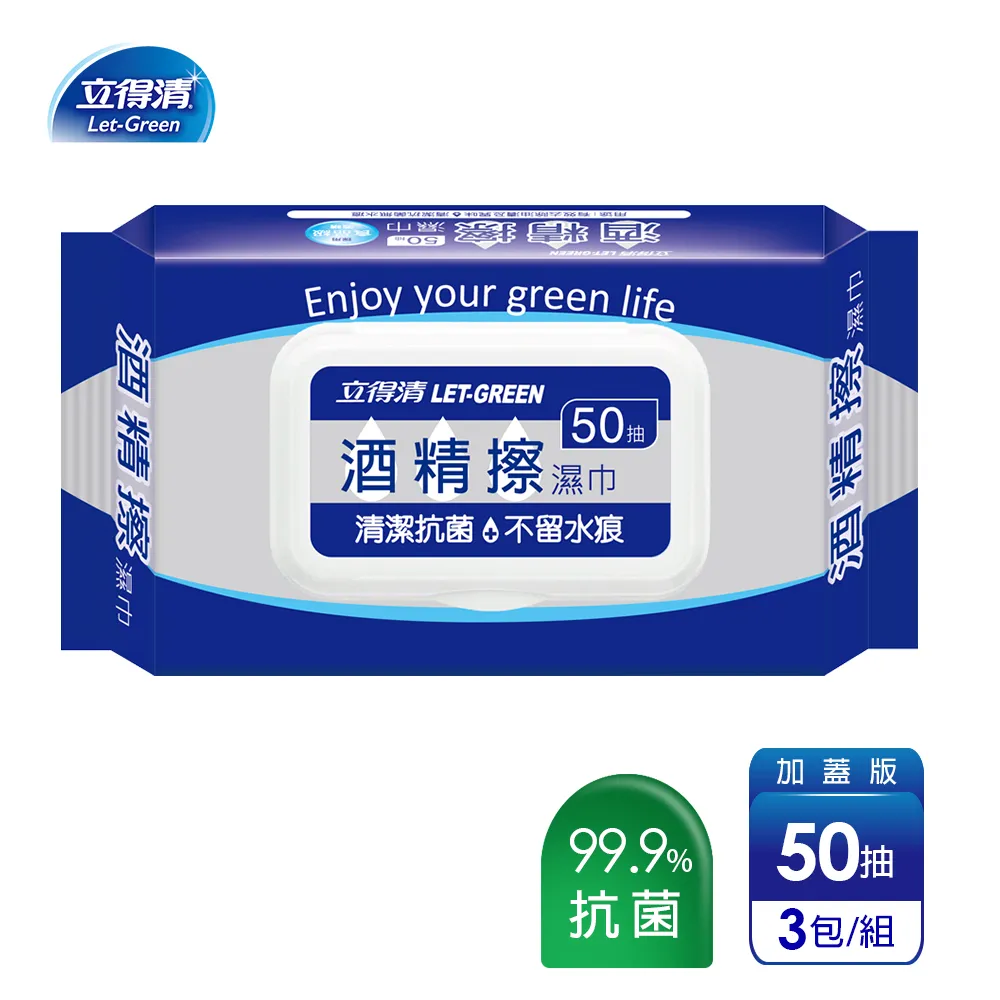 【立得清】酒 精 擦 濕紙巾 清潔抗菌 擦拭無水痕-加蓋特大張(35抽x3包) 歷史價格詳細信息
