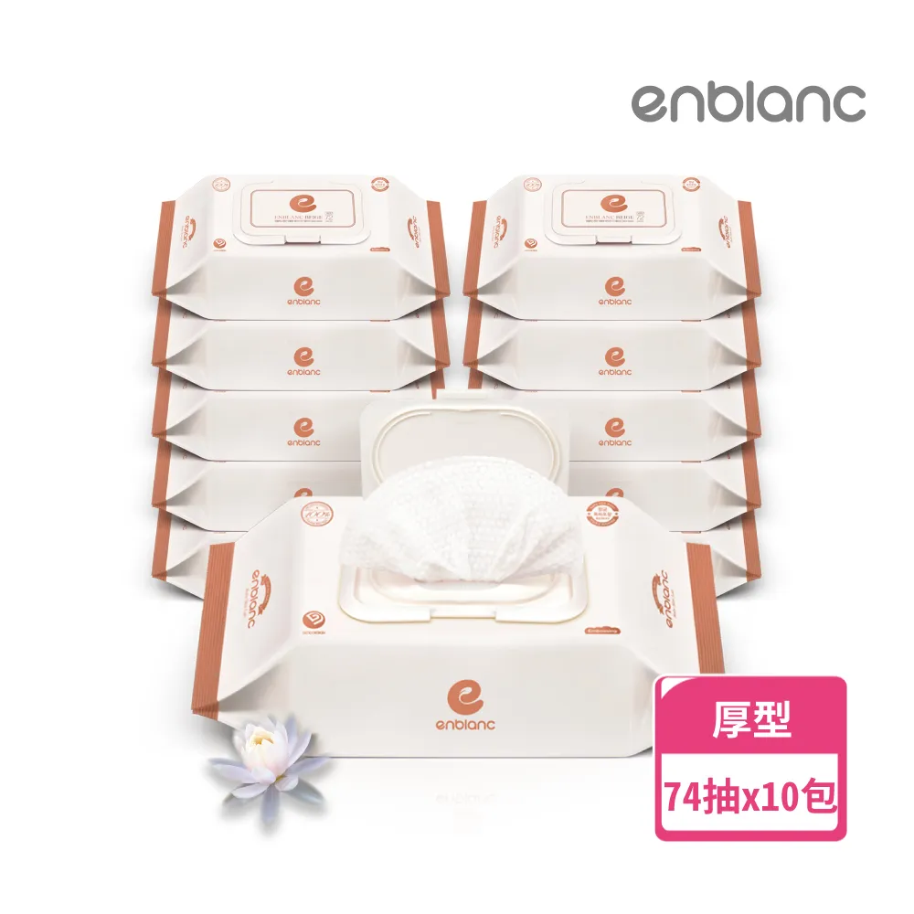 銀離子抗菌｜極柔純水有蓋濕紙巾 - 黑珍珠萃取物70抽10包 歷史價格詳細信息