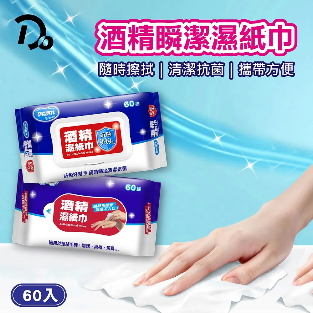 《奈森克林》濕紙巾 60抽*10包/箱 歷史價格詳細信息