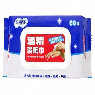 【奈森克林】箱購 抗病毒抗菌濕巾10抽X36包 歷史價格詳細信息