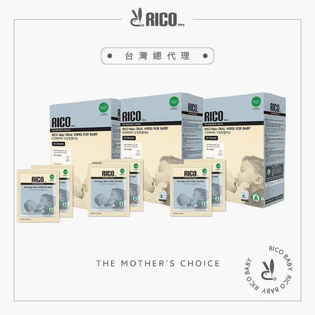 韓國 RICO BABY 嬰兒口手濕紙巾30抽 歷史價格詳細信息