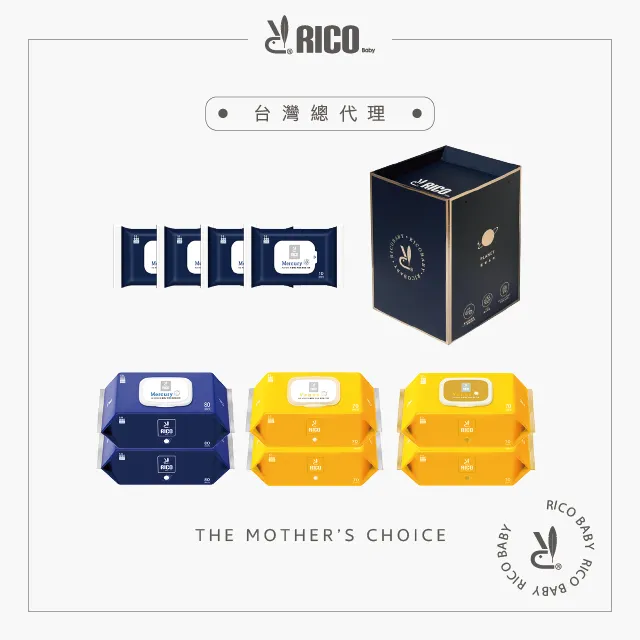 韓國RICO baby｜星球系列 水星黑-厚款(Mercury Black－80抽) - 10入 歷史價格詳細信息