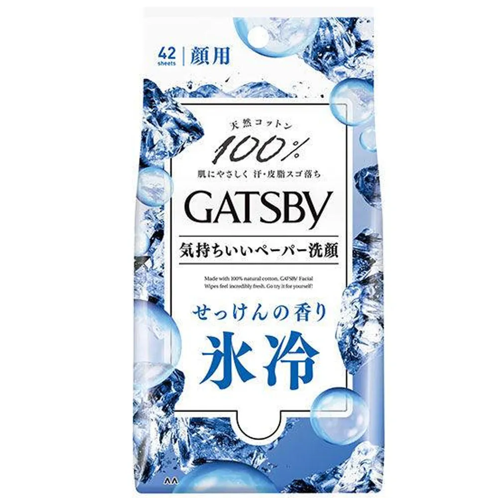 日本 GATSBY 潔面濕紙巾(玻尿酸)超值包42張/包 外出必備 潔淨清爽 懶人必備 歷史價格詳細信息