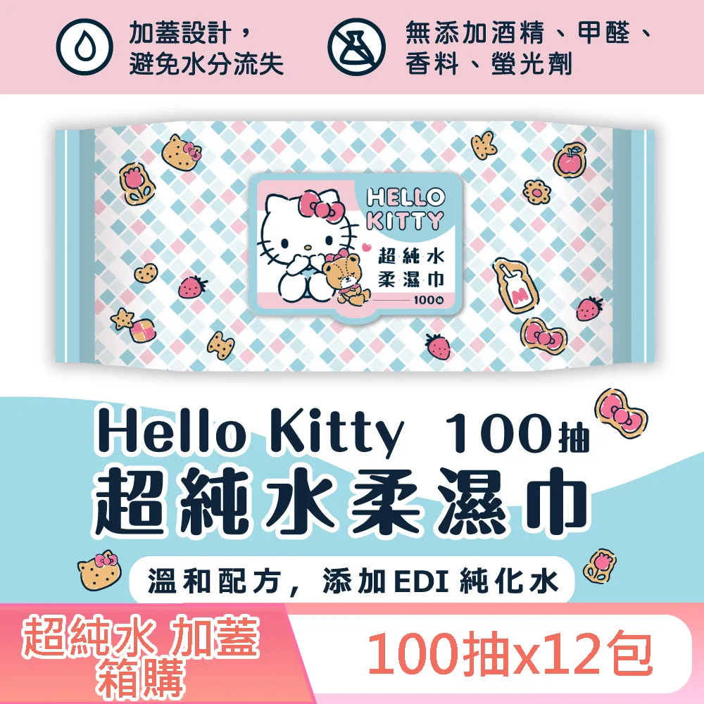 Hello Kitty 凱蒂貓 超純水有蓋柔濕巾/濕紙巾 (加蓋) 30抽X18包 特選柔軟水針布 歷史價格詳細信息