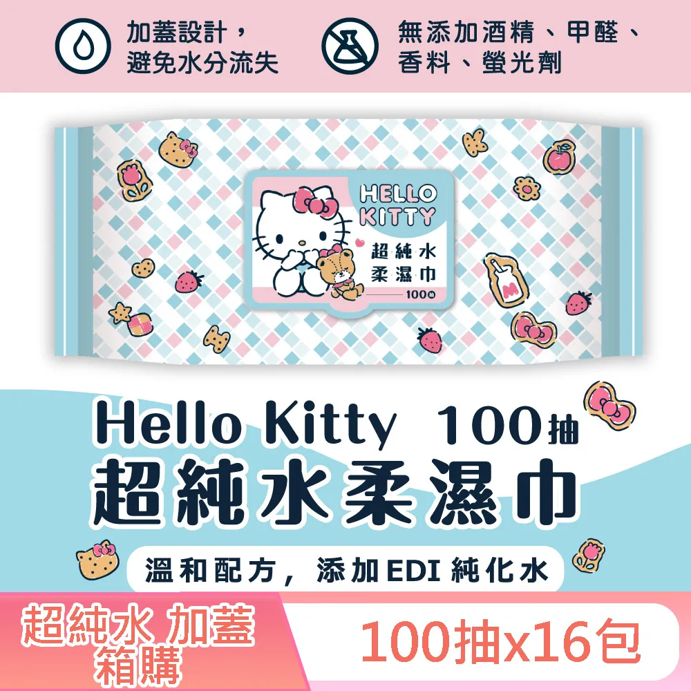 Hello Kitty 凱蒂貓 超純水有蓋柔濕巾/濕紙巾 (加蓋) 30抽X18包 特選柔軟水針布 歷史價格詳細信息