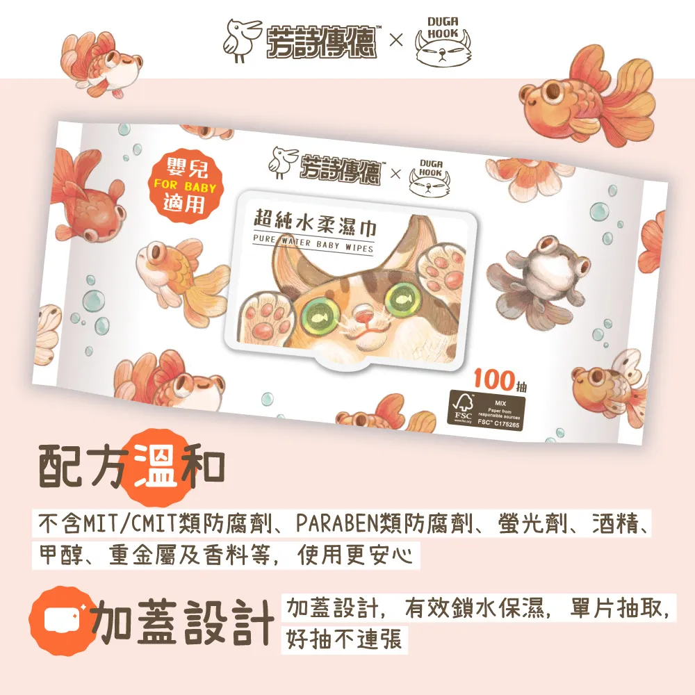 芳詩傳德 紙軸棉花棒 200 支 X 6 盒 100%純棉雙頭 紙製軸桿 柔韌不易折斷 觸感溫和舒適 歷史價格詳細信息