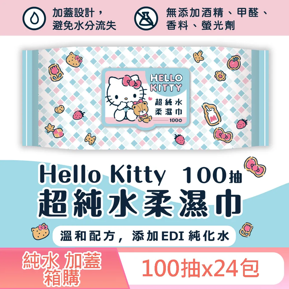 Hello Kitty 凱蒂貓 超純水有蓋柔濕巾/濕紙巾 (加蓋) 30抽X18包 特選柔軟水針布 歷史價格詳細信息