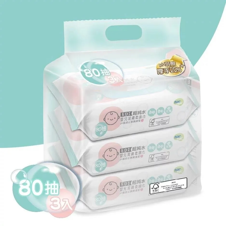 nac nac EDI超純水濕巾80抽 限量特惠箱購組(24包)[免運費] 歷史價格詳細信息